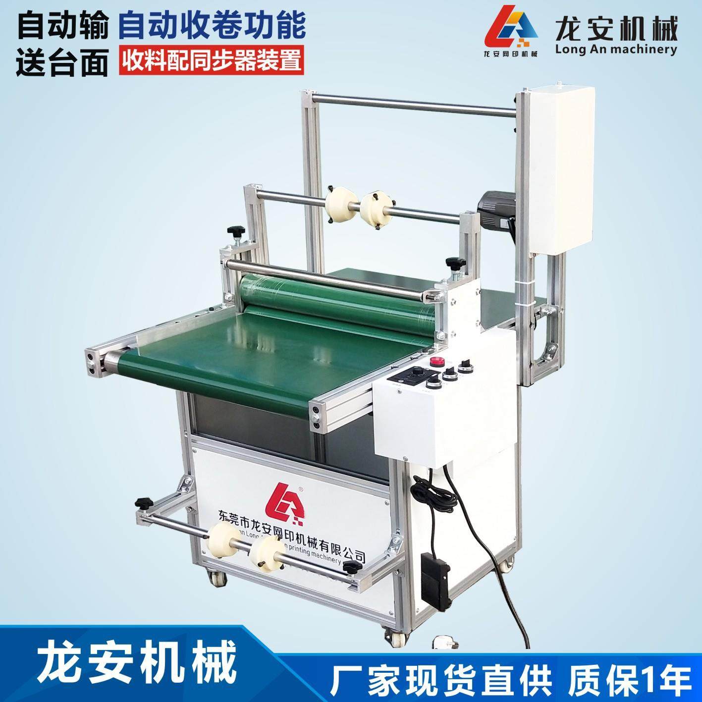 厂家500卷对卷自动收料覆膜机自动揭底纸贴膜机双面胶贴胶机,办公设备/耗材/相关服务,覆膜机,淘宝优惠券,粉丝福利购,淘宝优惠卷