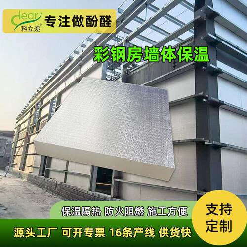 源头厂家酚醛复合板隔热防潮外墙内保温层阻燃防火双面铝箔板定制