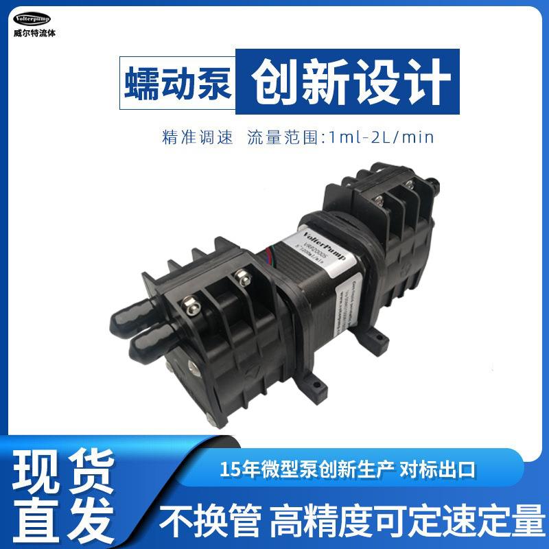 微型蠕动泵不用换管实验室加药计量泵VRP2000S免维护电动蠕动泵