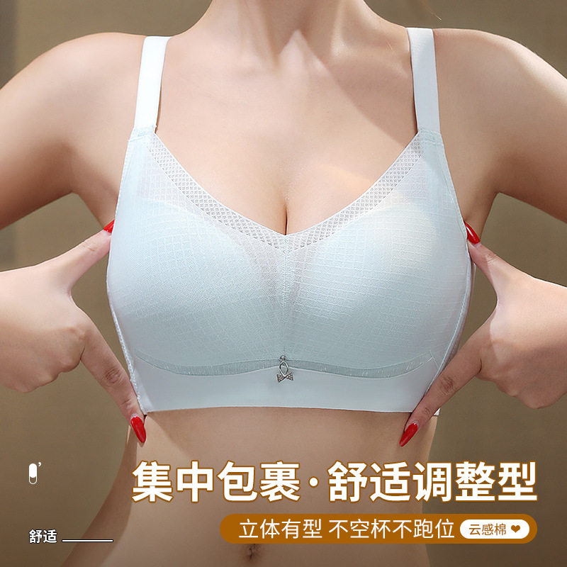 内衣女薄款小胸聚拢上托调整型防下垂无钢圈收副乳性感透气文胸罩