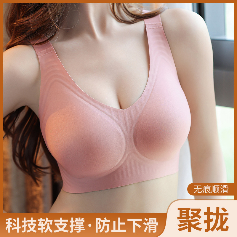 运动无痕内衣女聚拢大码无钢圈收副乳调整型文胸薄款大胸显小胸罩