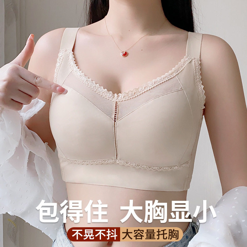 全罩杯胖MM200斤大胸显小文胸聚拢防走光无钢圈大码调整型内衣女