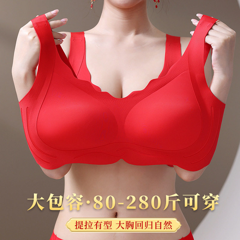 本命年大红内衣女大码无钢圈大胸显小结婚新娘文胸聚拢调整型胸罩