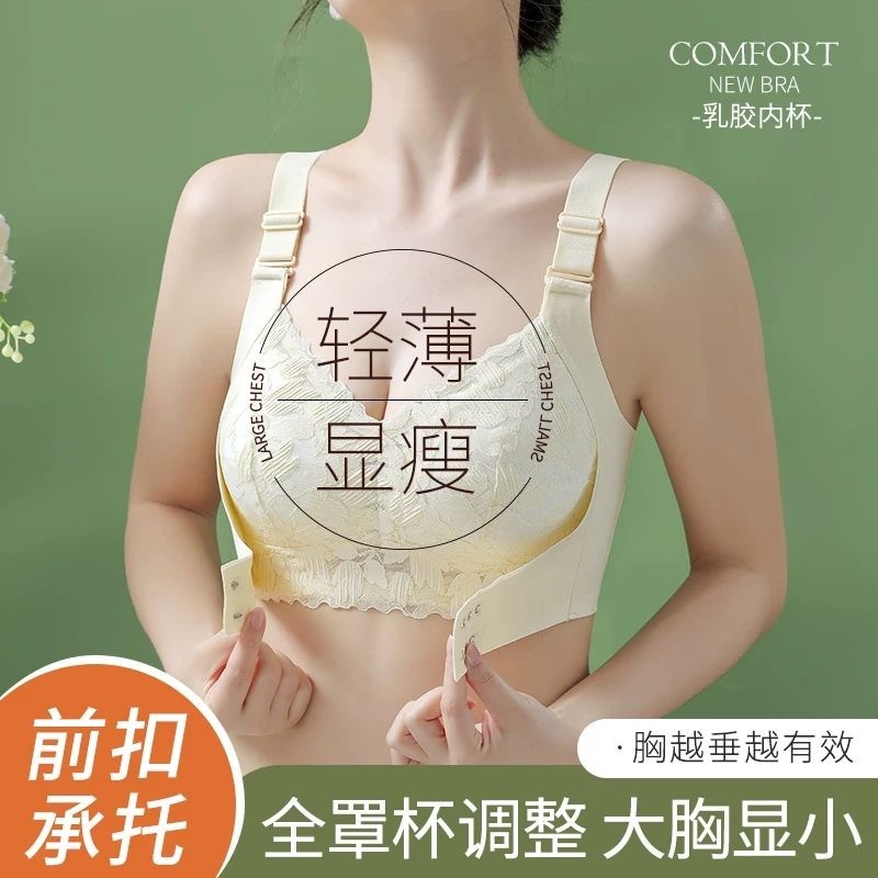 前扣内衣女大胸显小轻薄透气防下垂胸罩聚拢无钢圈大码超薄款文胸