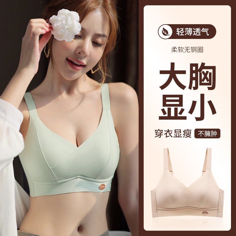 无痕内衣女聚拢无钢圈大码收副乳防下垂胸罩大胸显小薄款透气文胸
