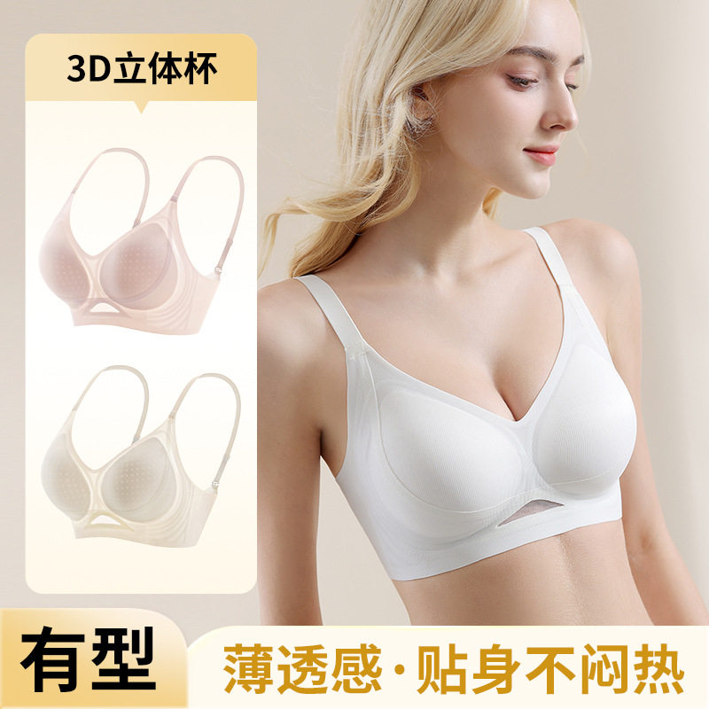 内衣女无痕无钢圈聚拢提拉薄款大胸显小胸透气文胸罩防下垂收副乳