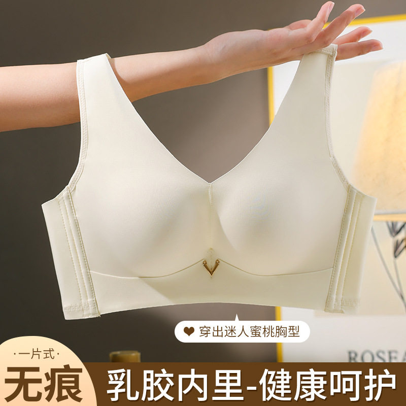 乳胶内衣女背心式无痕裸感运动文胸无钢圈大码加厚调整型聚拢