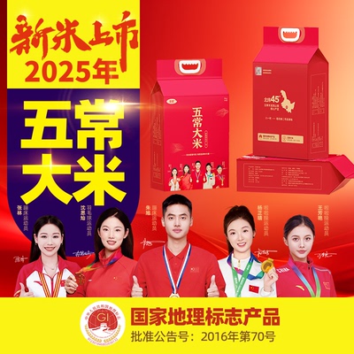 五常大米官方旗舰店 当季新米特惠装原粮稻花香2号现磨现发保真