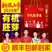 杰哥推荐 有机胚芽米全家安心吃好米5斤10斤当季 新米原粮稻花香2号