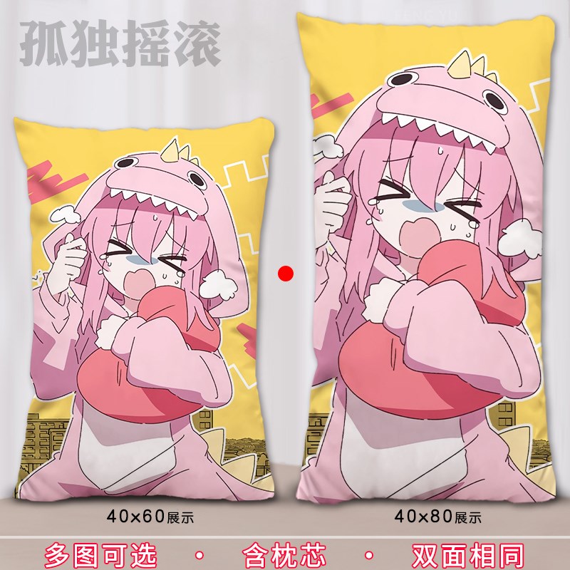 孤独摇滚等身抱枕周边波奇酱山田凉礼物学生宿舍靠垫半身长条枕头