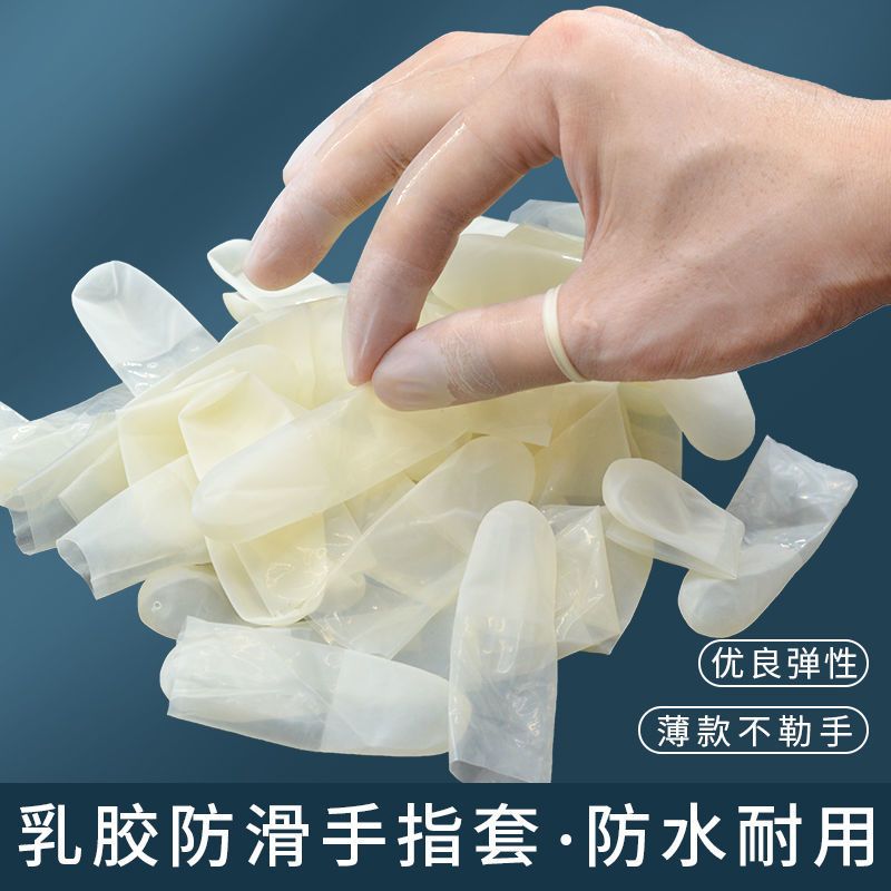 薄款磨砂手指套护指美容美甲防滑乳胶防水防冻裂手工灰甲透明指套