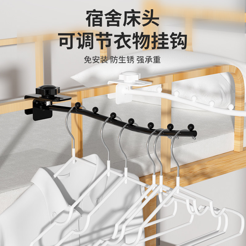 宿舍挂衣服床边挂钩衣钩上铺床头寝室阳台挂衣架大学必开学备