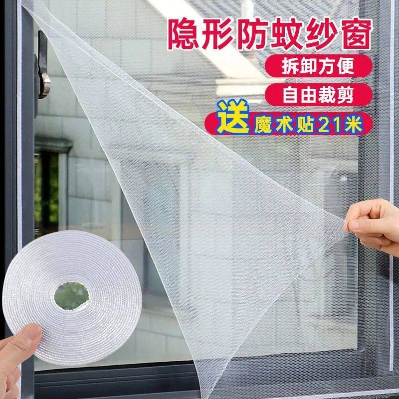 纱窗修补贴补洞贴沙窗补漏纱网修复胶带沙网纱自贴防蚊夏天加宽