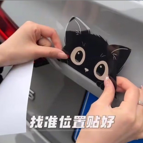划痕遮挡小车贴偷瞄黑猫贴纸经典车贴防水