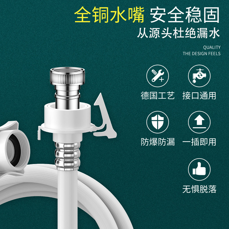 全自动洗衣机进水管加长管延长注水软管上水管接头配件接水管通用