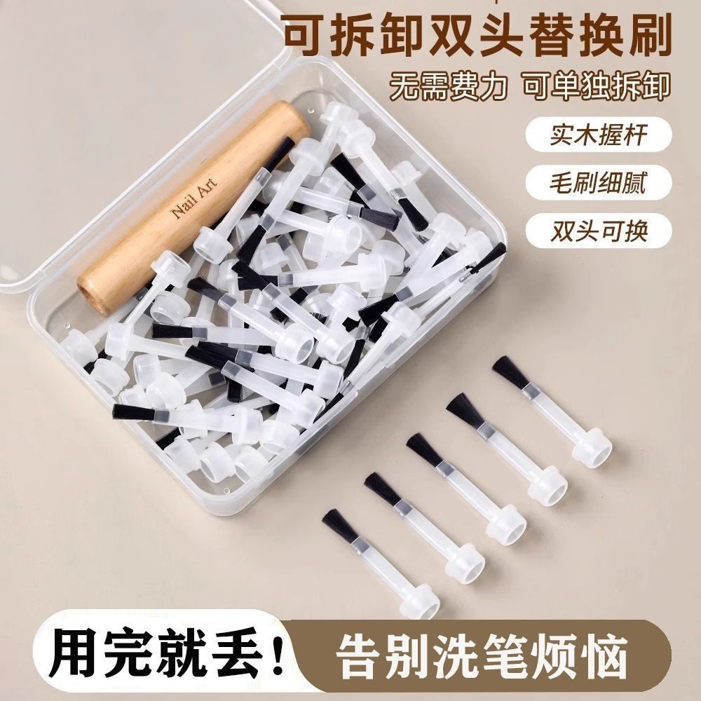 美甲甲油胶替换毛刷多功能双头实木杆笔刷可拆卸美甲配饰