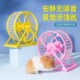 仓鼠防卡脚跑轮静音转轮金丝熊跑球跑步机运动滚轮带支架用品玩具