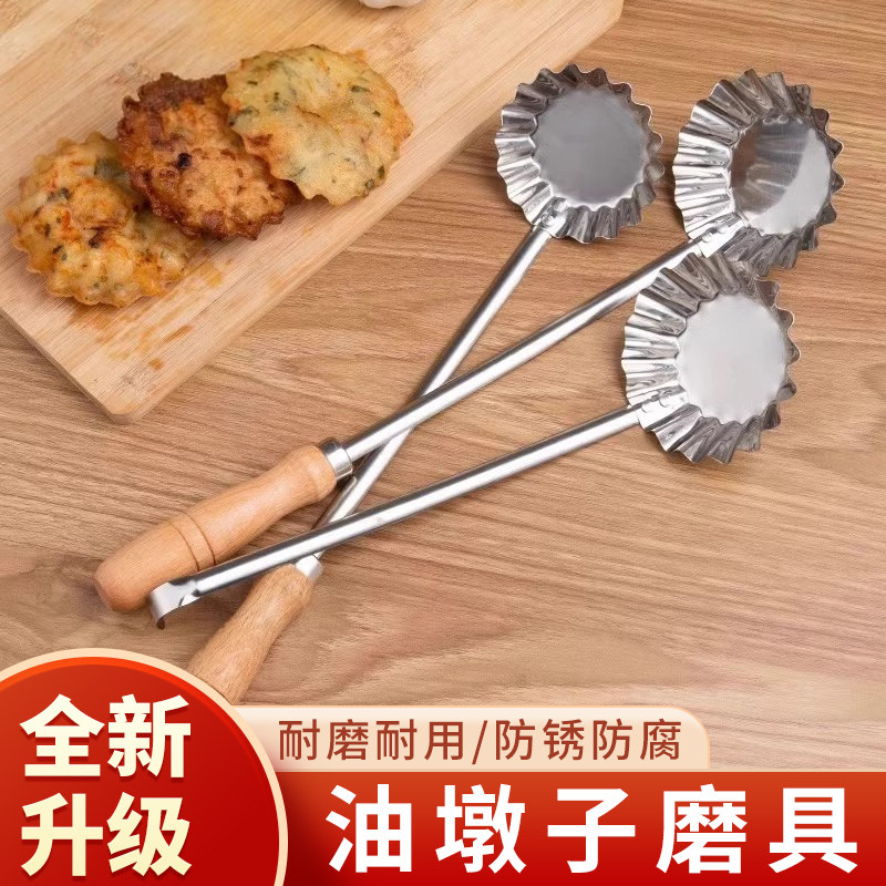 老式油墩子小吃不粘虾饼模具油饼工具油端子炸萝卜丝饼墩神器
