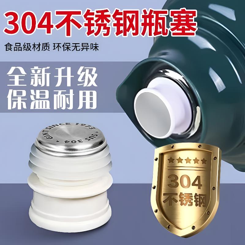 不锈钢热水瓶塞子家用硅胶暖壶塞暖瓶塞热水壶塞开水瓶塞保温瓶塞