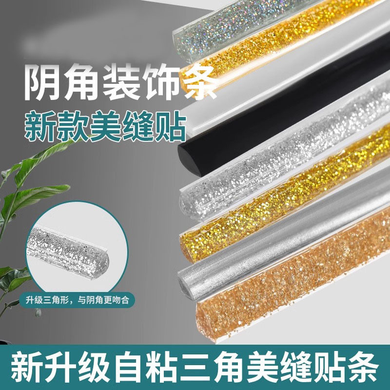厨房美缝贴防水防污缝隙水槽煤气灶洗菜盆水池封边密封挡水填补条