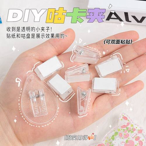 亚克力pp夹diy透明夹子材料 ins高颜值学生文具收纳试卷粘胶装订