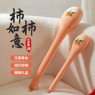 柿柿如意经络拍养生拍打器按摩锤敲背捶肩神器拍八虚艾草锤筋络棒