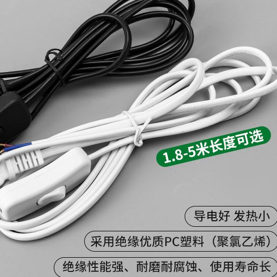 台灯开关按钮电源带调光控制器线床头多功能电线插头品质灯具配件图片