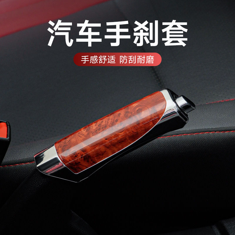 车套档把套真皮防滑装饰套通用车用手动保护套改装