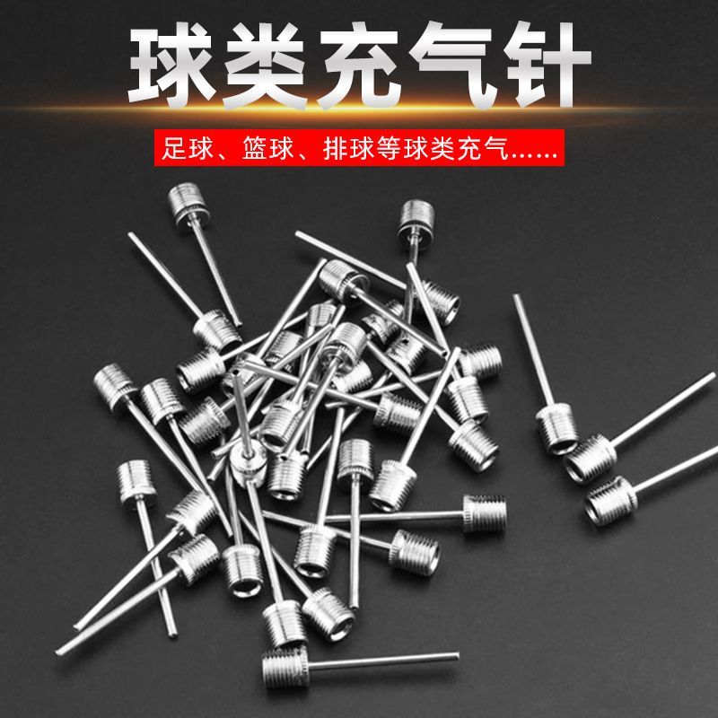 篮球打气筒足球排球气针气球便携式球针玩具皮球游泳圈自行车充针