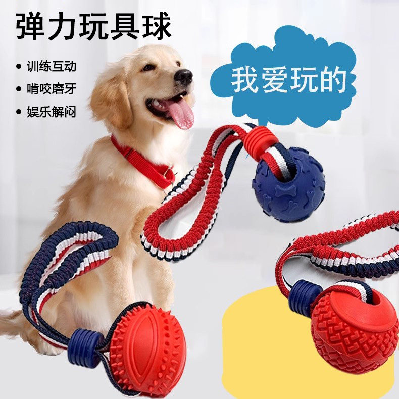 狗狗玩具训狗球耐咬球磨牙解闷神器大型犬马犬训练带绳球宠物用品