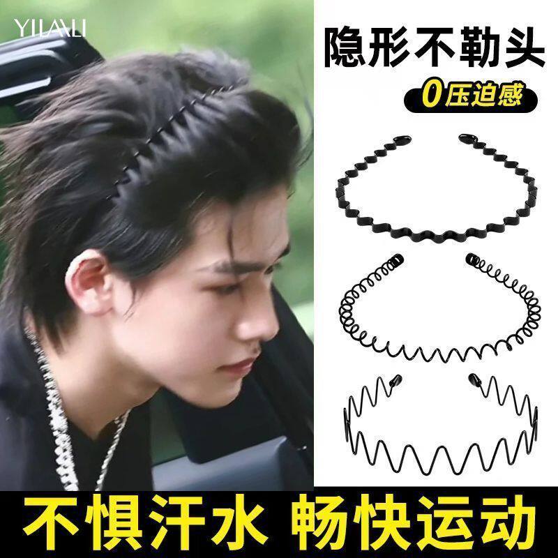 男士发箍潮男款外出隐形运动头箍男生背头洗脸发卡女百搭网红发捆