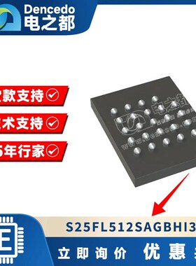 S25FL512SAGBHI310 TBGA24 存储器IC 512Mb 原装全新