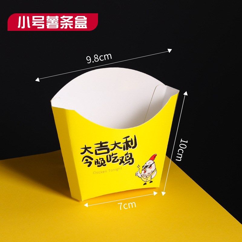 韩式炸鸡盒外卖打包盒鸡米花鸡排炸全鸡纸盒包装袋定 制200个每件