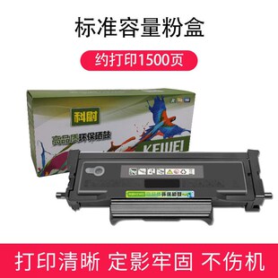 P3307黑白激光多功能打印机硒鼓 适用奔图TL 413粉盒P3305