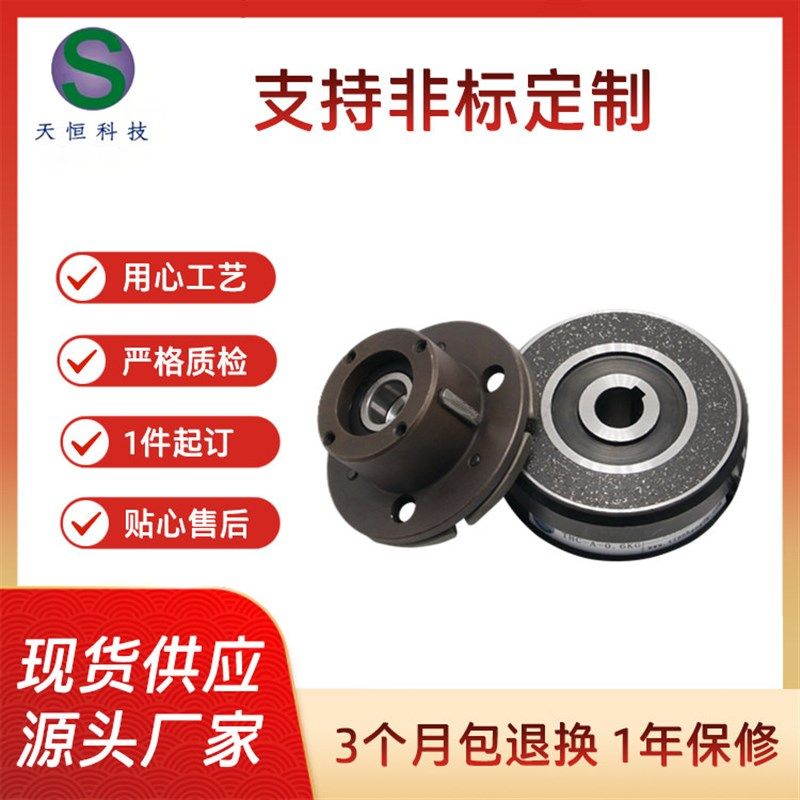 厂家直销干式单片电磁制动器THB-F1-1.5配铝导座电磁制动器