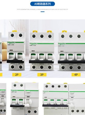 漏电断路器空气开关vigi  IC65N 2P 1A 2A 4A 6A 10A