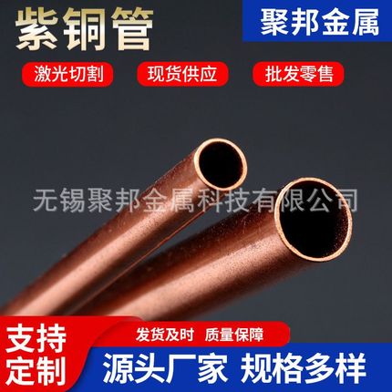 紫铜管TP2/T2紫铜管纯铜毛细铜管磷脱氧铜管无缝空心铜管