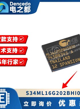 S34ML16G202BHI000 VFBGA63 存储器IC 16Gb 原装全新