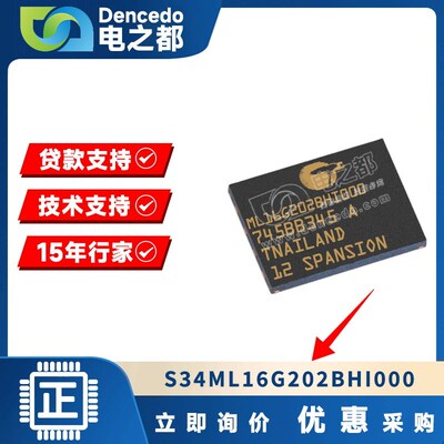 S34ML16G202BHI000 VFBGA63 存储器IC 16Gb 原装全新