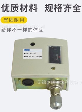 SJP SHP HEP压力HLP502控制器503开关506 110 516 530D 830HLM E