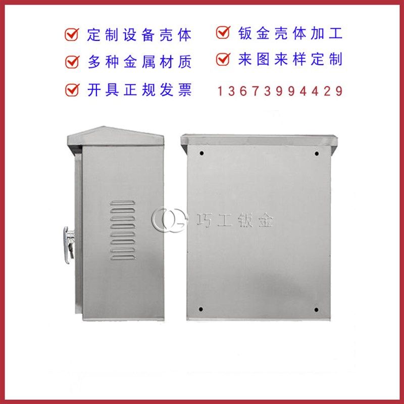 数控钣金件外壳 郑州柜子加工 不锈钢外壳 钣金设计 机箱外壳定制,金属材料及制品,金属加工件/五金加工件,淘宝优惠券,粉丝福利购,淘宝优惠卷