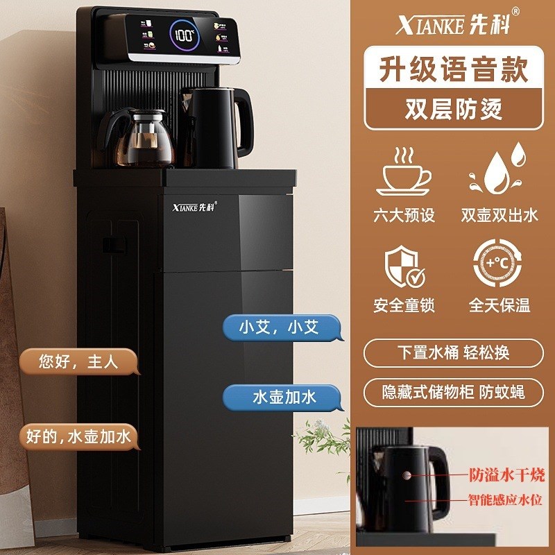 茶吧机智能语音家用立式下置水桶多功能全自动桶装水饮水机