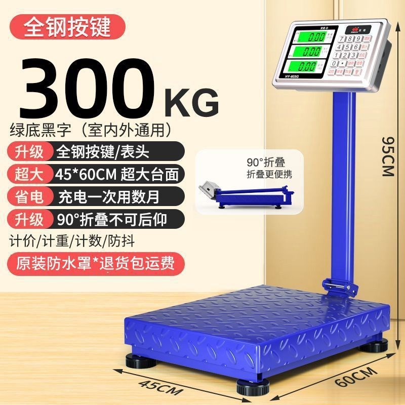 双面显示台秤电子秤商用150kg电子称300公斤称600kg工业磅秤