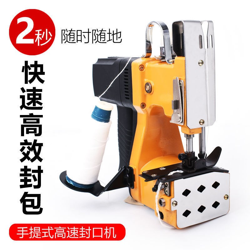 飞人牌GK9-370缝包机手提式充电编织袋封口机小型米袋封包机打包