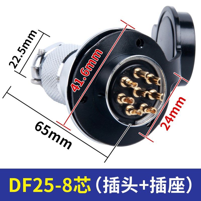 航空插头插座 DF25-6芯 GX25公母电缆连接器25mm
