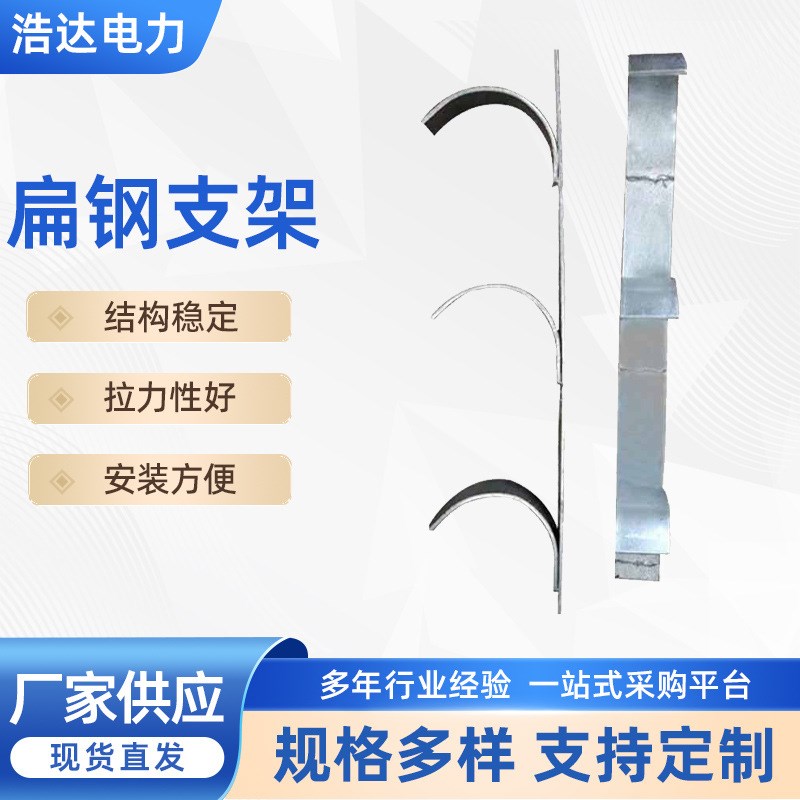 扁钢支架电缆托架电力电缆镀锌桥架挂钩现货线缆防锈线槽