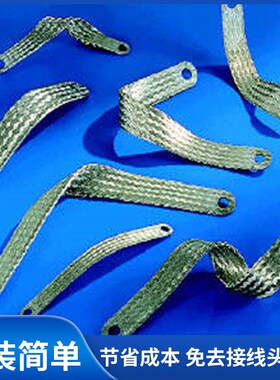 艾力锋ERIFLEX软母排软铜排艾力高软连接Llelei IBS4720ERIFLEX