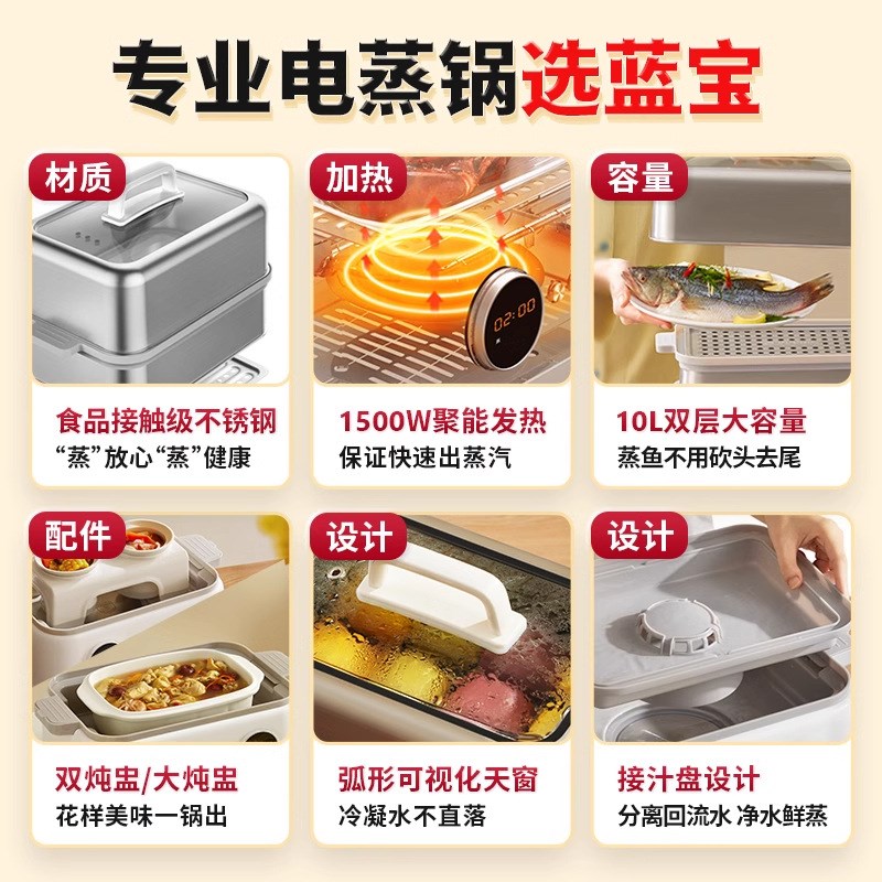 蓝宝BP-ZG03不锈钢电蒸锅蒸炖锅多功能隔水炖盅全自动预约蒸汽锅