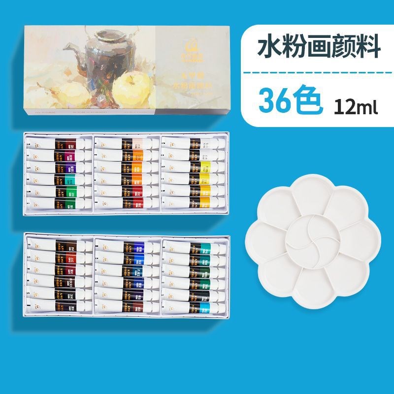 水粉5ml12ml画颜料套装初学者12色18色24色36色小学生幼儿园初学