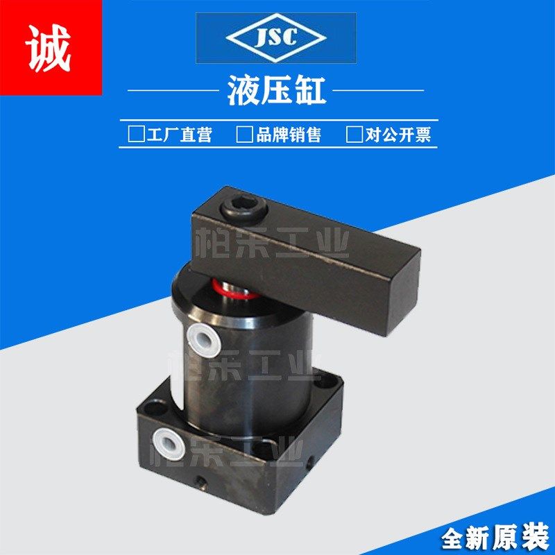 韩国JSC油缸90度转角旋转缸NOS2-SD-S-L40*90/30转角下压气缸油缸